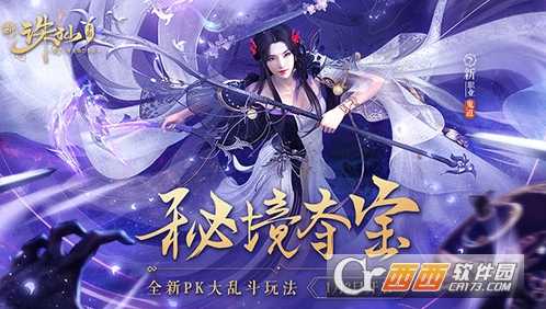 诛仙手游秘境夺宝怎么过_游戏攻略_第1张_ab游戏 诛仙手游秘境夺宝怎么过_http://www.abetid.com_游戏攻略_第1张