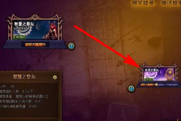 DNF史诗之祭坛位置查询_http://www.abetid.com_游戏攻略_第6张