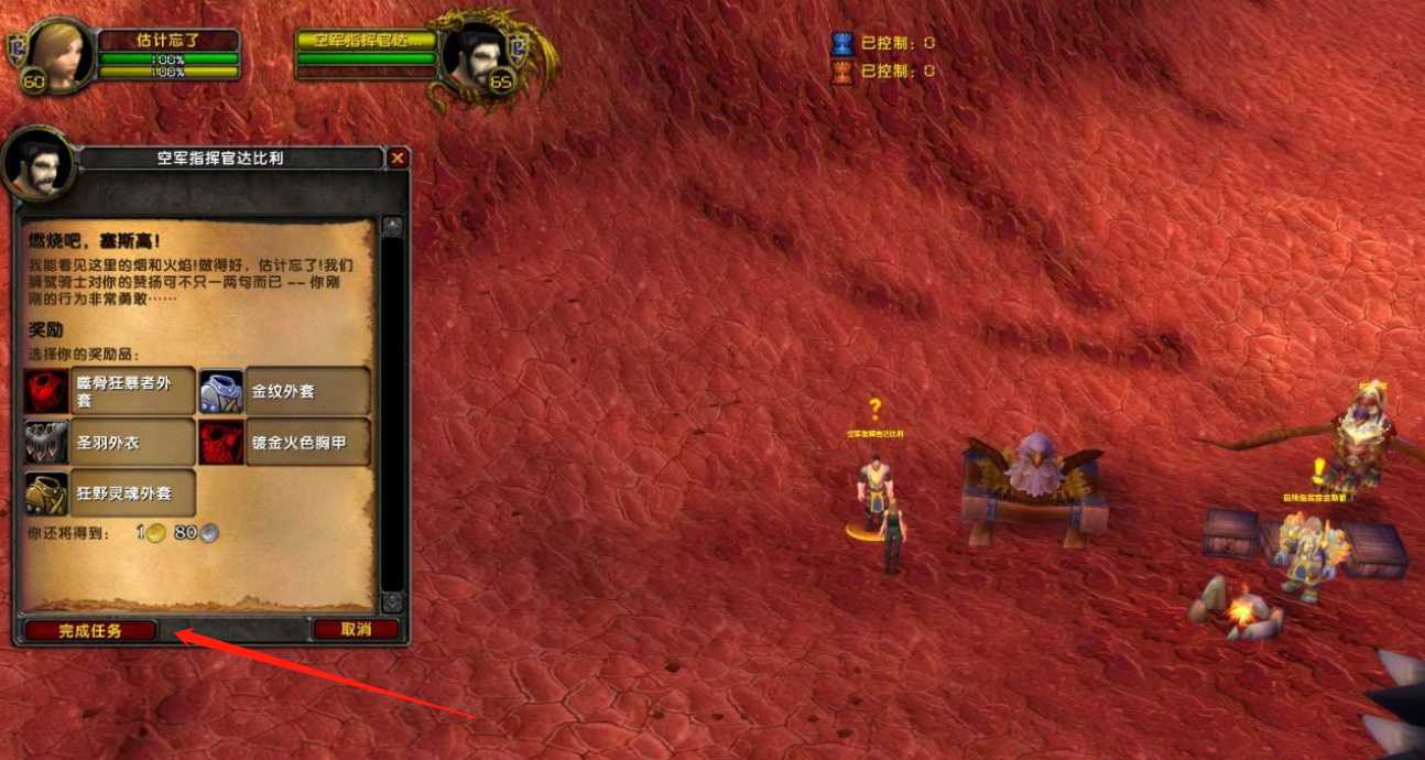 wow燃烧吧塞斯高制作攻略_http://www.abetid.com_游戏攻略_第3张