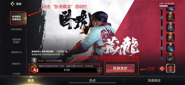 lol手游龙虾获取指南_游戏攻略_第2张_ab游戏 lol手游龙虾获取指南_http://www.abetid.com_游戏攻略_第2张