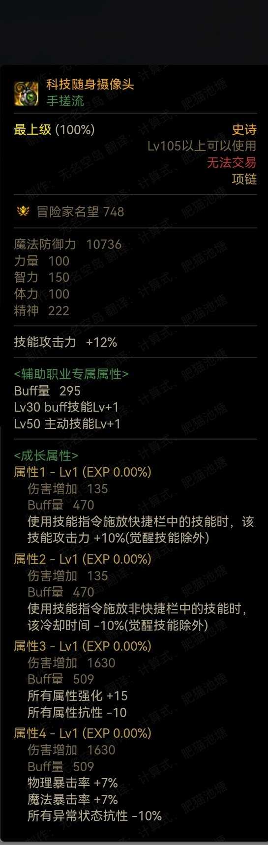 DNF冰洁110级装备搭配攻略_http://www.abetid.com_游戏攻略_第17张