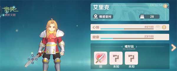 魔力宝贝旅人众生相攻略_http://www.abetid.com_游戏攻略_第5张