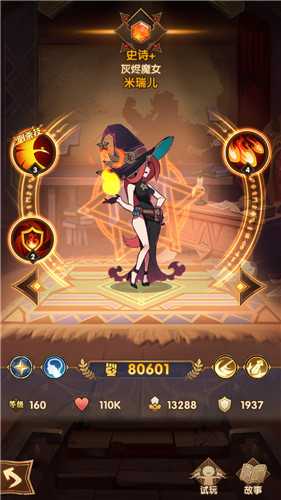 剑与远征耀光阵容推荐_游戏攻略_第3张_ab游戏 剑与远征耀光阵容推荐_http://www.abetid.com_游戏攻略_第3张