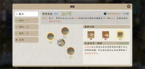 天涯明月刀手游仙人秘藏4任务通过攻略_http://www.abetid.com_游戏攻略_第1张