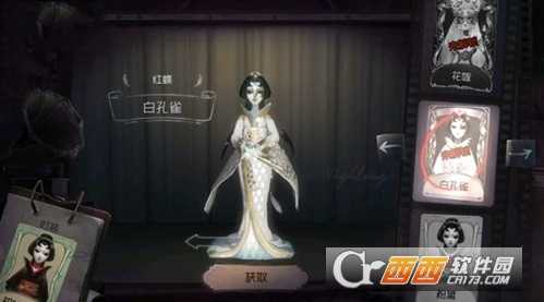 第五人格红蝶白孔雀时装获取方法_游戏攻略_第1张_ab游戏 第五人格红蝶白孔雀时装获取方法_http://www.abetid.com_游戏攻略_第1张