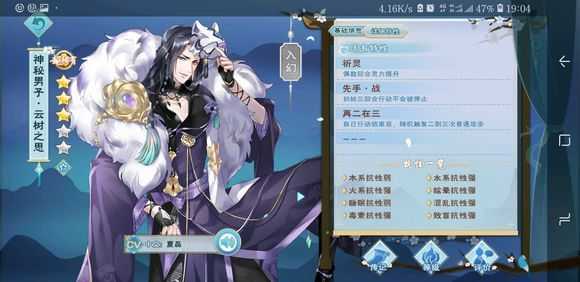 半世界之旅SSR培养推荐_http://www.abetid.com_游戏攻略_第6张