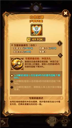 剑与远征光盾和商人对比分析_游戏攻略_第1张_ab游戏 剑与远征光盾和商人对比分析_http://www.abetid.com_游戏攻略_第1张