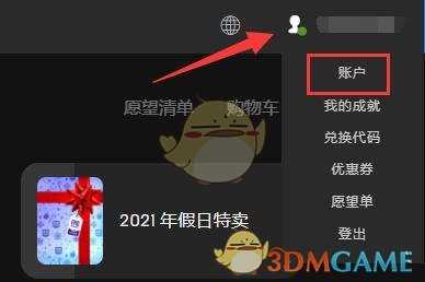 epic订单历史记录查看技巧分享_游戏攻略_第1张_ab游戏 epic订单历史记录查看技巧分享_http://www.abetid.com_游戏攻略_第1张