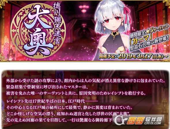 fgo德川回天迷宫大奥材料掉落查询_游戏攻略_第1张_ab游戏 fgo德川回天迷宫大奥材料掉落查询_http://www.abetid.com_游戏攻略_第1张