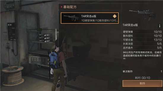 明日之后阿列克谢回归任务详解_游戏攻略_第10张_ab游戏 明日之后阿列克谢回归任务详解_http://www.abetid.com_游戏攻略_第10张