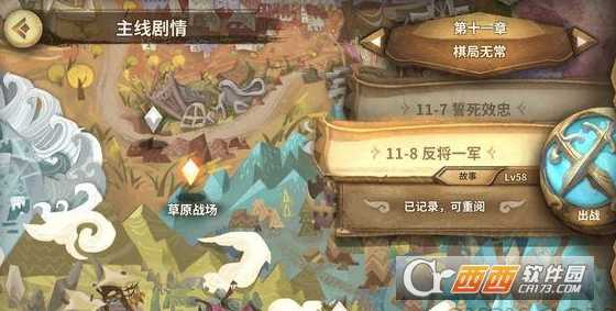 万象物语11-7关卡攻略_http://www.abetid.com_游戏攻略_第1张