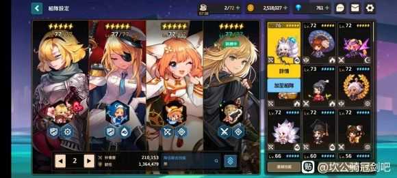 坎公骑冠剑阵容搭配推荐_http://www.abetid.com_游戏攻略_第1张