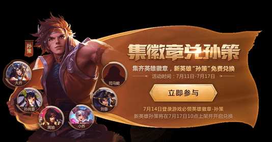 王者荣耀万能徽章兑换推荐_http://www.abetid.com_游戏攻略_第1张