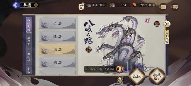 阴阳师食发鬼碎片获取位置_游戏攻略_第3张_ab游戏 阴阳师食发鬼碎片获取位置_http://www.abetid.com_游戏攻略_第3张