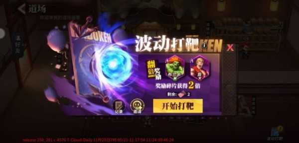 街霸对决战力提升技巧_http://www.abetid.com_游戏攻略_第3张