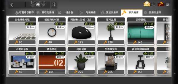 明日方舟宿舍氛围提升技巧_http://www.abetid.com_游戏攻略_第5张