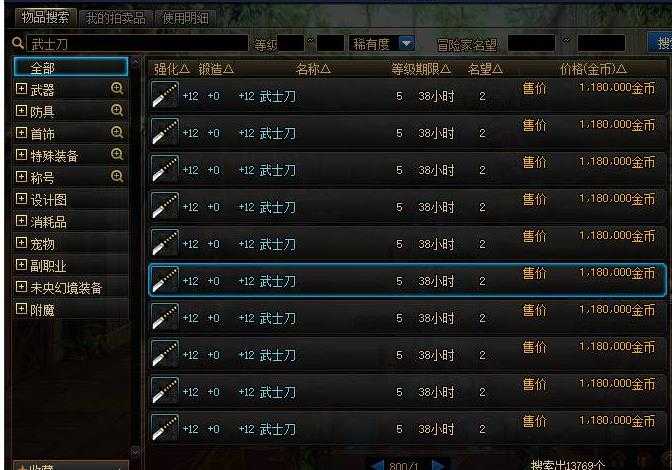 DNF14和13颜色差别图解析_http://www.abetid.com_游戏攻略_第2张