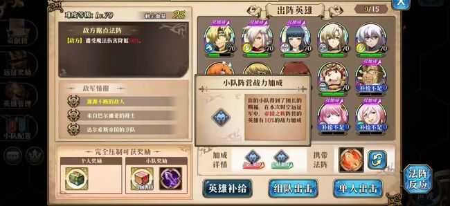 梦幻模拟战远征军玩法指南_http://www.abetid.com_游戏攻略_第2张