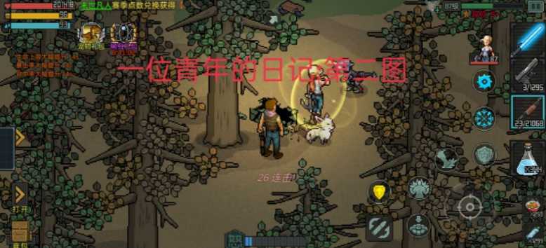 像素危城日记在哪_游戏攻略_第2张_ab游戏 像素危城日记在哪_http://www.abetid.com_游戏攻略_第2张