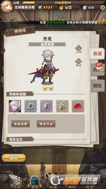 苍之纪元杰克阵容怎么搭配_游戏攻略_第1张_ab游戏 苍之纪元杰克阵容怎么搭配_http://www.abetid.com_游戏攻略_第1张