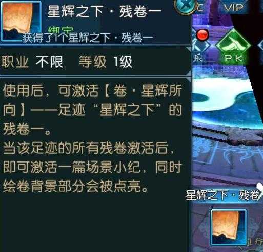 诛仙手游星辉所向足迹任务攻略_游戏攻略_第5张_ab游戏 诛仙手游星辉所向足迹任务攻略_http://www.abetid.com_游戏攻略_第5张