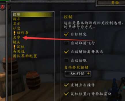 魔兽世界血条显示设置方法_http://www.abetid.com_游戏攻略_第3张