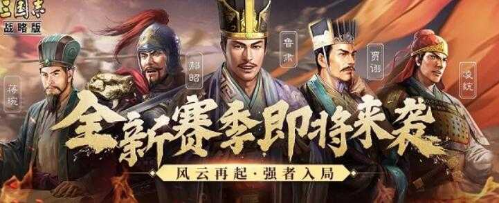 三国志战略版功勋有什么用_游戏攻略_第2张_ab游戏 三国志战略版功勋有什么用_http://www.abetid.com_游戏攻略_第2张