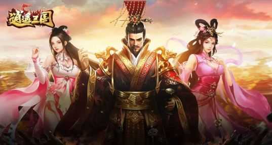 逍遥三国手游兑换码获取_游戏攻略_第1张_ab游戏 逍遥三国手游兑换码获取_http://www.abetid.com_游戏攻略_第1张