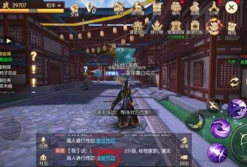 楚乔传手游传功玩法介绍_游戏攻略_第1张_ab游戏 楚乔传手游传功玩法介绍_http://www.abetid.com_游戏攻略_第1张