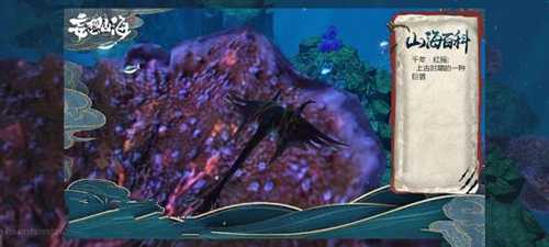 妄想山海红鳐的具体位置以及获得红鳐丹的攻略分享_http://www.abetid.com_游戏攻略_第2张