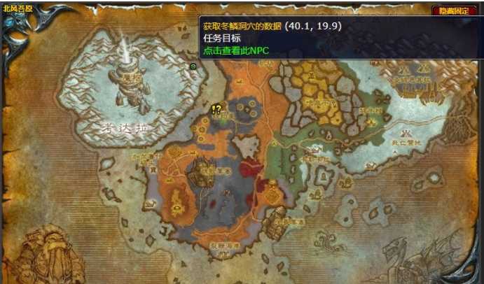 魔兽世界监视裂谷冬鳞洞穴任务攻略_游戏攻略_第2张_ab游戏 魔兽世界监视裂谷冬鳞洞穴任务攻略_http://www.abetid.com_游戏攻略_第2张