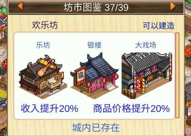 长安不是一天建成的建筑拆除流程一览_http://www.abetid.com_游戏攻略_第1张