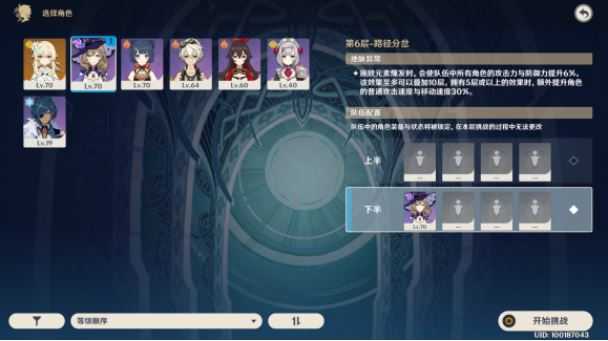 原神料理对决材料位置一览_http://www.abetid.com_游戏攻略_第2张