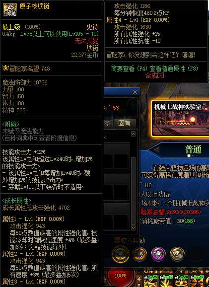 dnf体验服8.2更新内容一览_http://www.abetid.com_游戏攻略_第7张