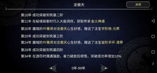 论怎么建立一个修仙门派灵根和特性怎么选择_游戏攻略_第2张_ab游戏 论怎么建立一个修仙门派灵根和特性怎么选择_http://www.abetid.com_游戏攻略_第2张