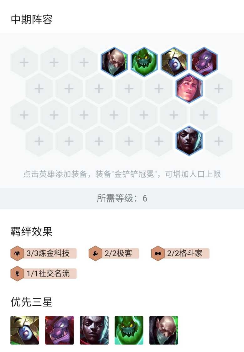 云顶之弈s6极客冰女玩法指南_http://www.abetid.com_游戏攻略_第5张