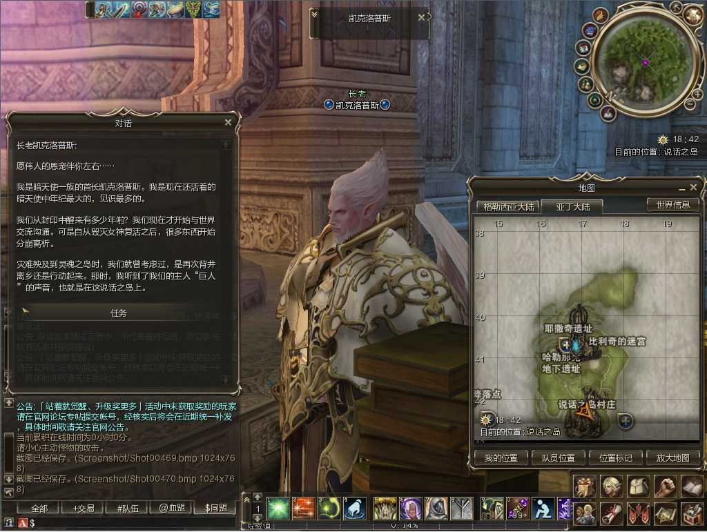 新天堂2副职业详解_http://www.abetid.com_游戏攻略_第3张