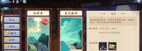 新笑傲江湖奇遇触发攻略_游戏攻略_第1张_ab游戏 新笑傲江湖奇遇触发攻略_http://www.abetid.com_游戏攻略_第1张