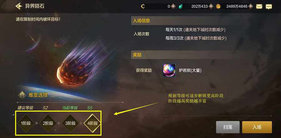 DNF手游异界陨石战术指南_http://www.abetid.com_游戏攻略_第4张