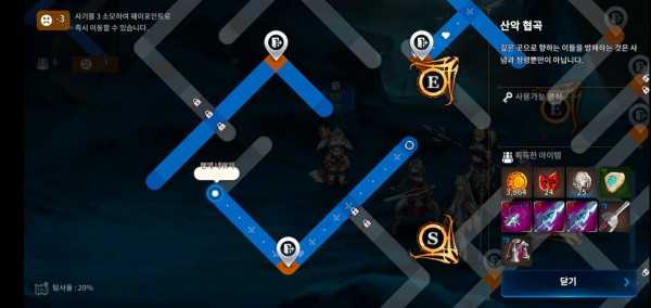 第七史诗迷宫商人在哪里_http://www.abetid.com_游戏攻略_第25张