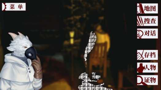 罗曼圣诞探案集攻略_http://www.abetid.com_游戏攻略_第1张