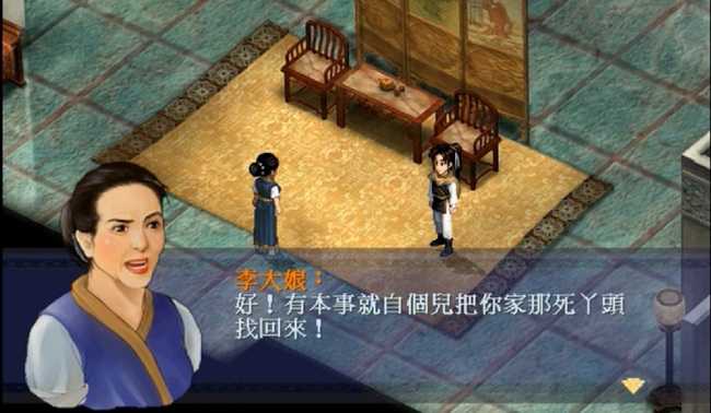 新仙剑奇侠传隐藏结局完成方法_http://www.abetid.com_游戏攻略_第5张