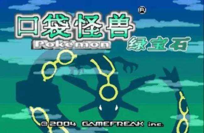 口袋妖怪究极绿宝石5.3物品代码查询_http://www.abetid.com_游戏攻略_第1张