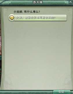 剑网3七秀门派跟宠任务攻略_http://www.abetid.com_游戏攻略_第5张