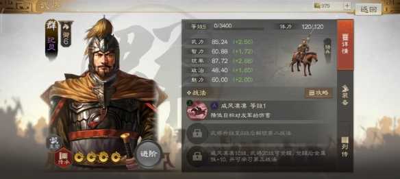 三国志战棋版纪灵属性战法推荐_http://www.abetid.com_游戏攻略_第2张