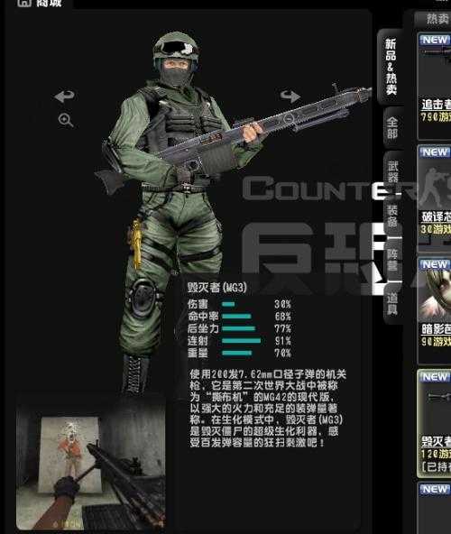 CSOL大灾变配件搭配技巧_游戏攻略_第4张_ab游戏 CSOL大灾变配件搭配技巧_http://www.abetid.com_游戏攻略_第4张