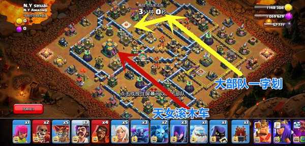 部落冲突8月资格挑战打法_http://www.abetid.com_游戏攻略_第4张