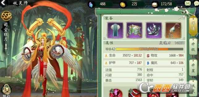 妖神记手游司空红月培养建议_http://www.abetid.com_游戏攻略_第1张