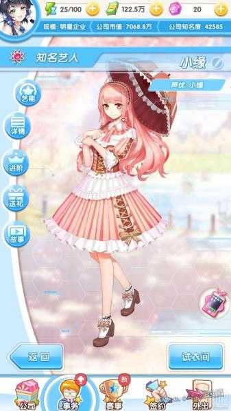 元气偶像季小缘约会好感度详解_http://www.abetid.com_游戏攻略_第1张