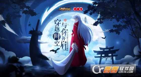 决战平安京犬夜叉技能详解_http://www.abetid.com_游戏攻略_第1张